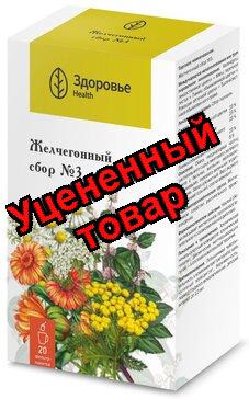 Сбор желчегонный N3 Здоровье ф/п 2г N 20