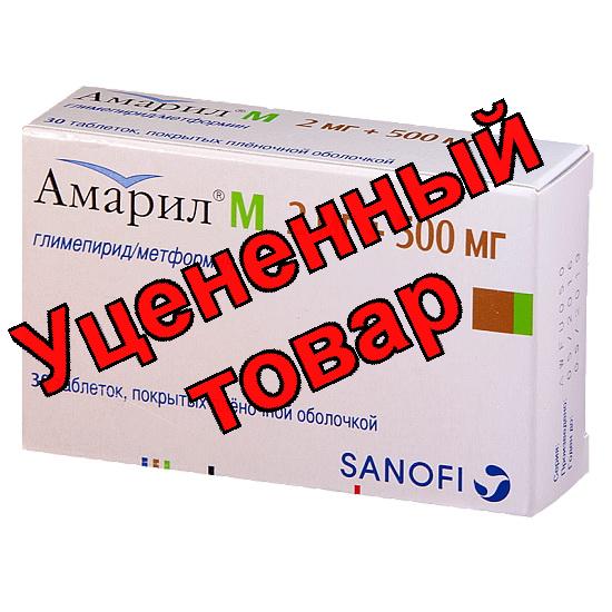 Амарил М тб п/о плен 2мг/500мг N 30