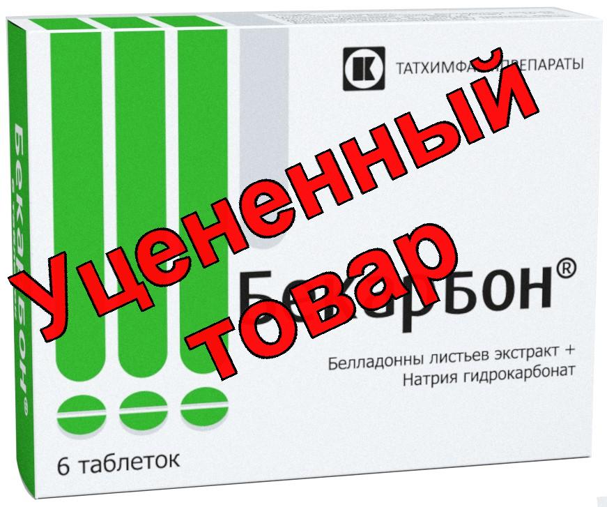 Бекарбон тб N 6