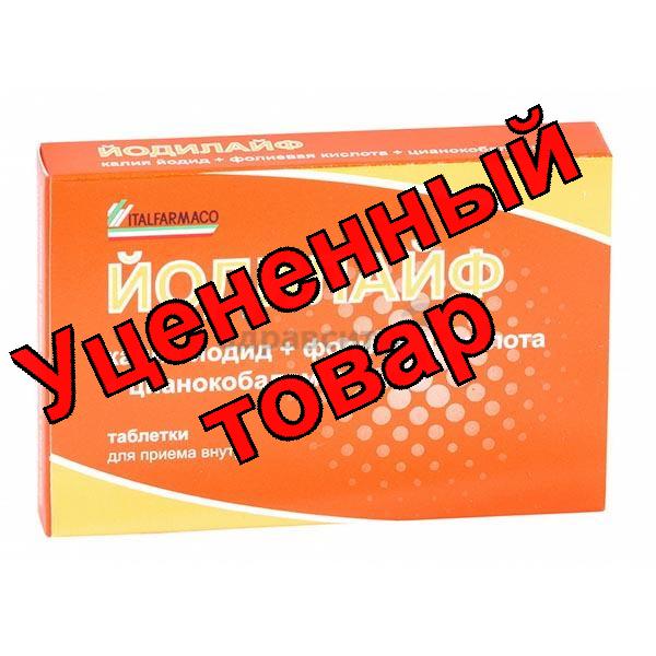 Йодилайф тб N 28