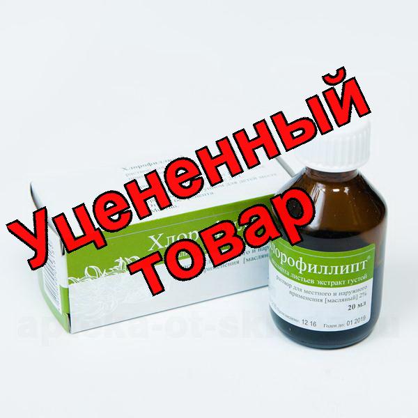 Хлорофиллипт р-р масл 2% фл 20мл