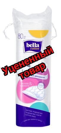 Белла диски косметические круглые с тиснением N 80