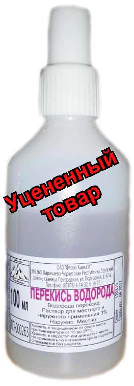 Перекиси водорода р-р фл 3% 100мл