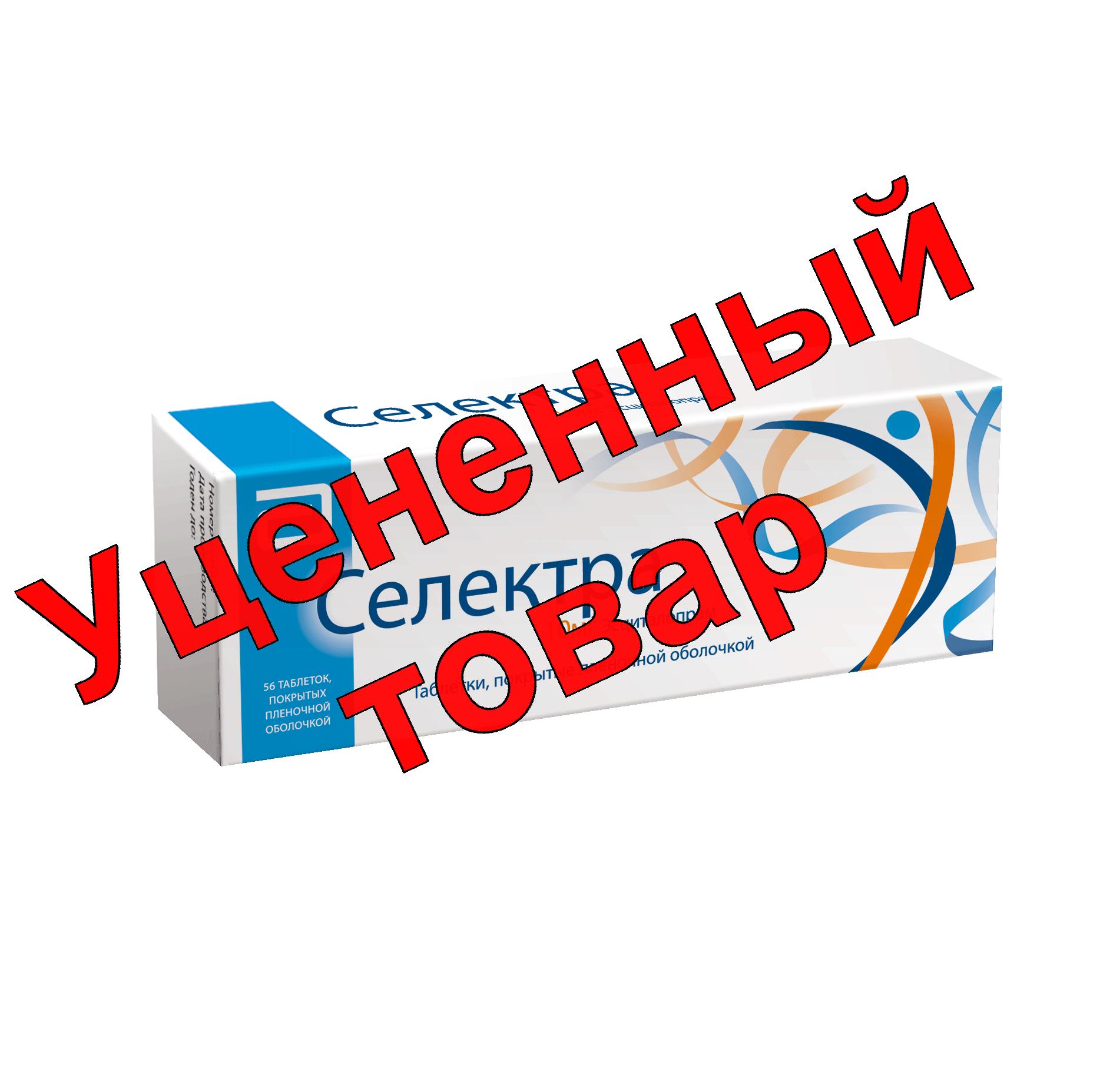 Селектра тб п/о 10 мг N 28