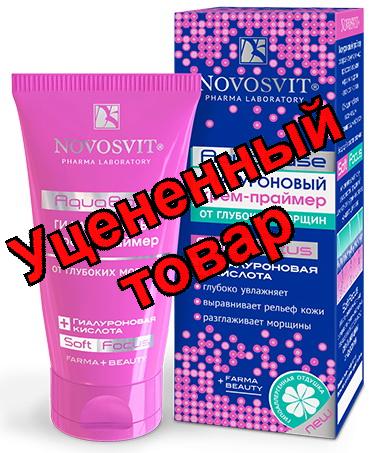 Novosvit крем-праймер гиалуроновый от глубоких морщин 50 мл