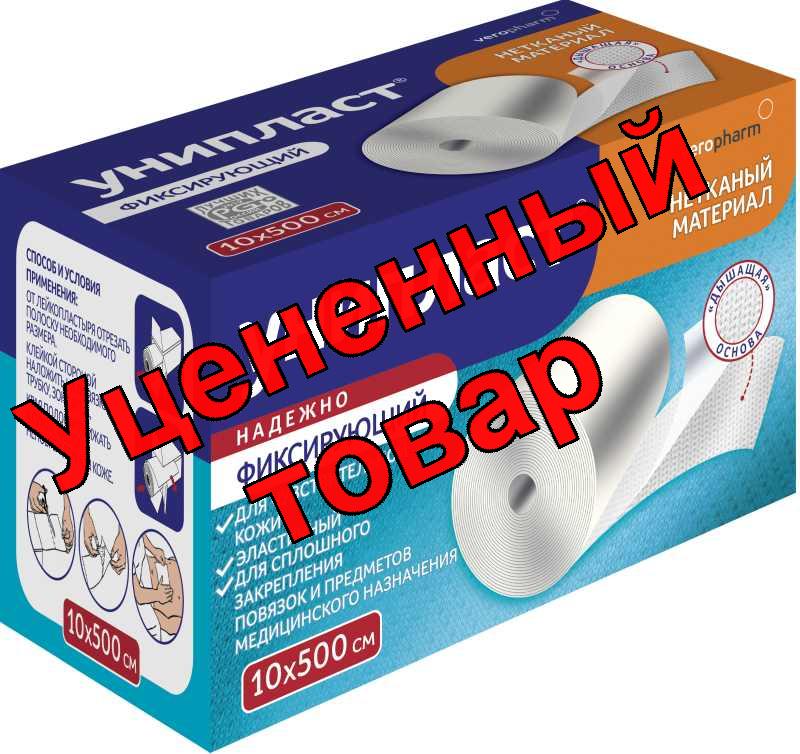Лейкопластырь Унипласт 10х500 см