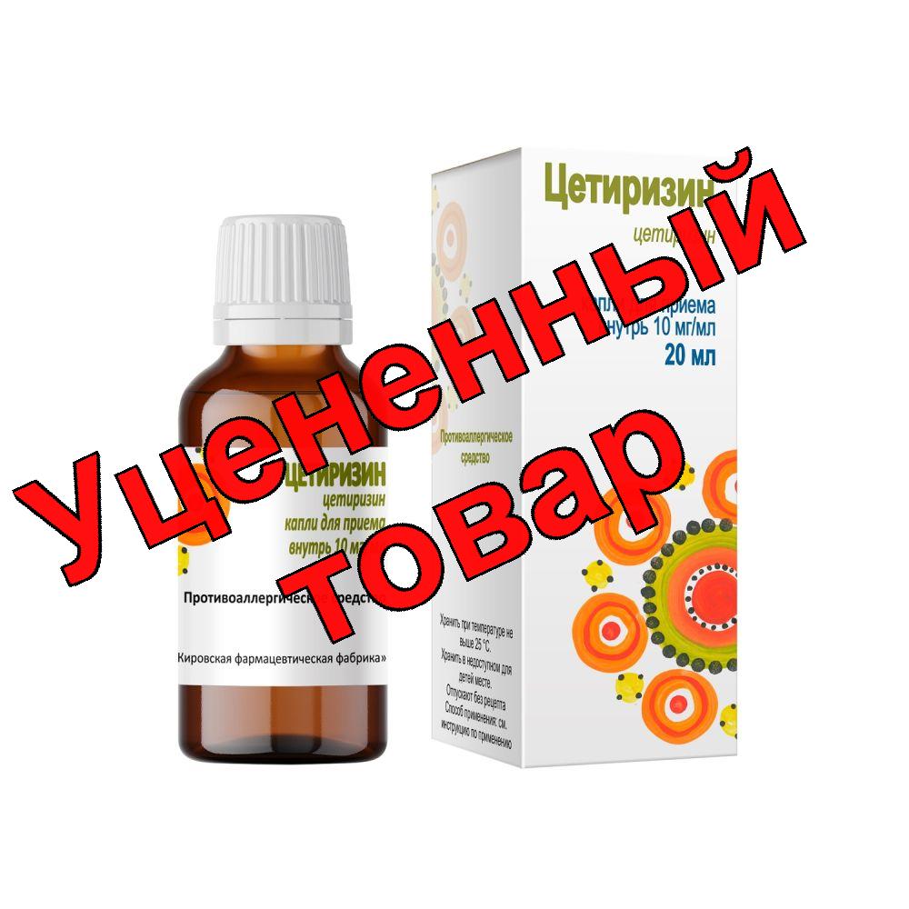 Цетрифаст капли д/приема внутрь 10мг/мл фл 20мл N 1