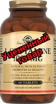 Солгар  L-Глутамин тб 1000мг N 60