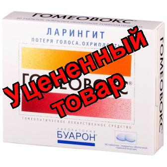 Гомеовокс тб N 60