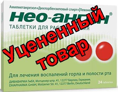 Нео-Ангин таб N 24