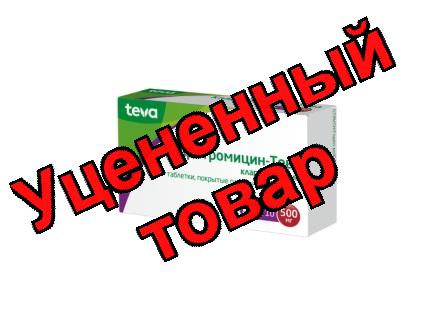 Кларитромицин-Тева тб п/о плен 500мг N 10
