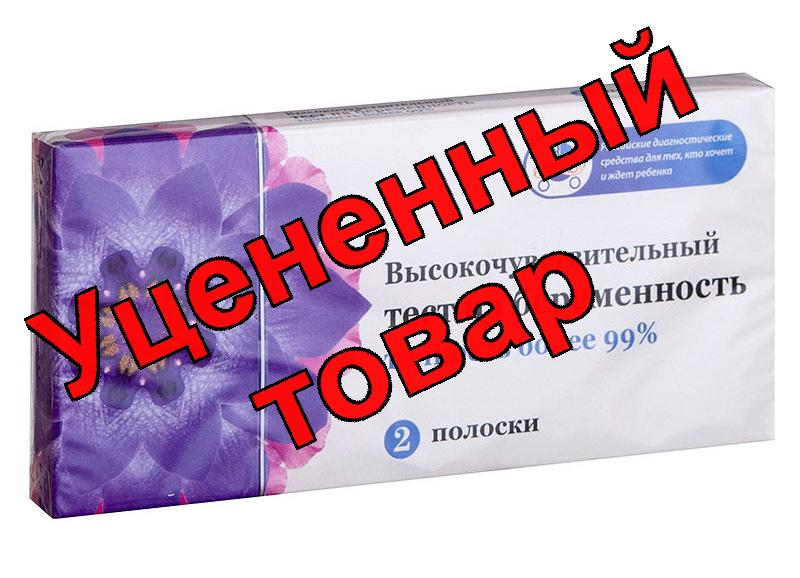 Высокочувствительный тест на беременность N 2