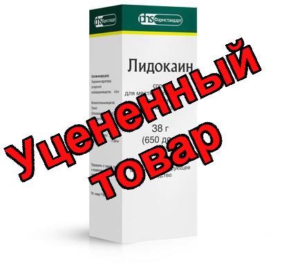 Лидокаина гидрохлорид спрей 10% 38г