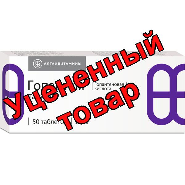 Гопантам таблетки 500мг N 50