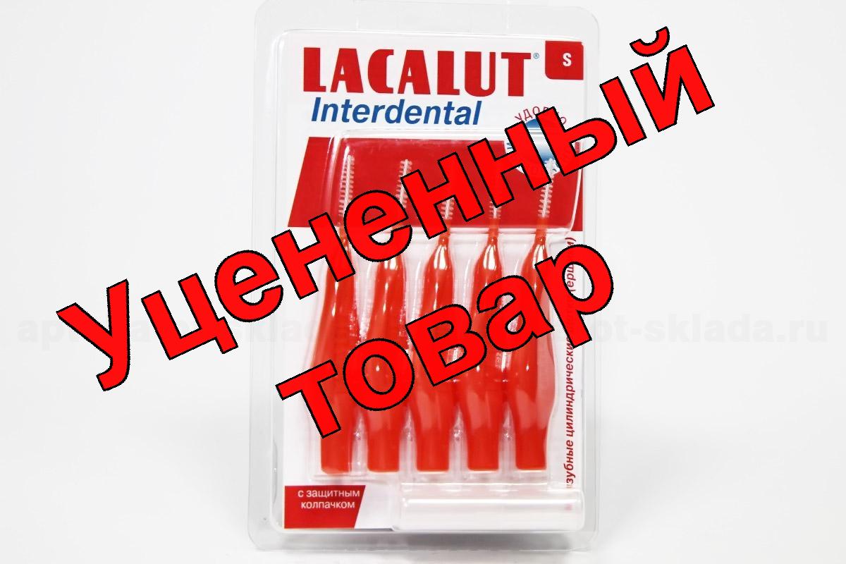 Lacalut Интердентал межзубные цилиндрические щетки (ершики) размер S N 5