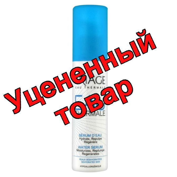 Uriage сыворотка увлажняющая 30мл для обезвоженной кожи