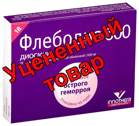 Флебодиа 600 тб п/о плен 600мг N 18