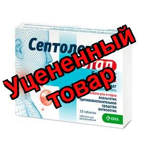 Септолете тотал тб для рассасывания N 16