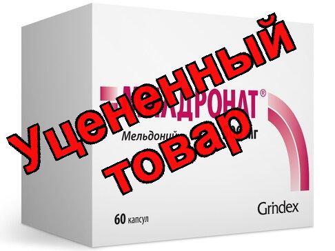 Милдронат капс 500мг N 60