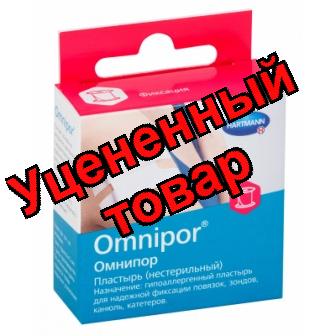 Hartmann Omnipor пластырь нетканый 1.25см х 5м с еврохолдером