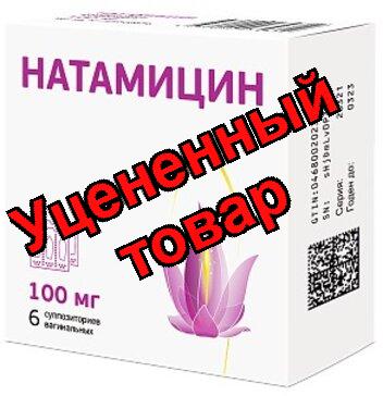 Натамицин супп вагин 100 мг N 6