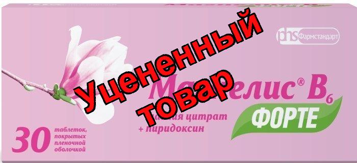 Магнелис В6 форте тб п/о плен N 30