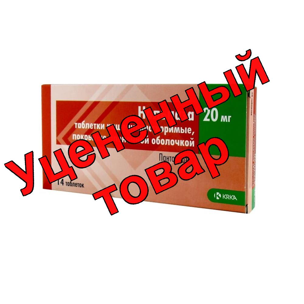 Нольпаза тб п/о кишечнораств 20 мг N 14