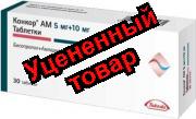 Конкор АМ тб 5мг+10мг N 30