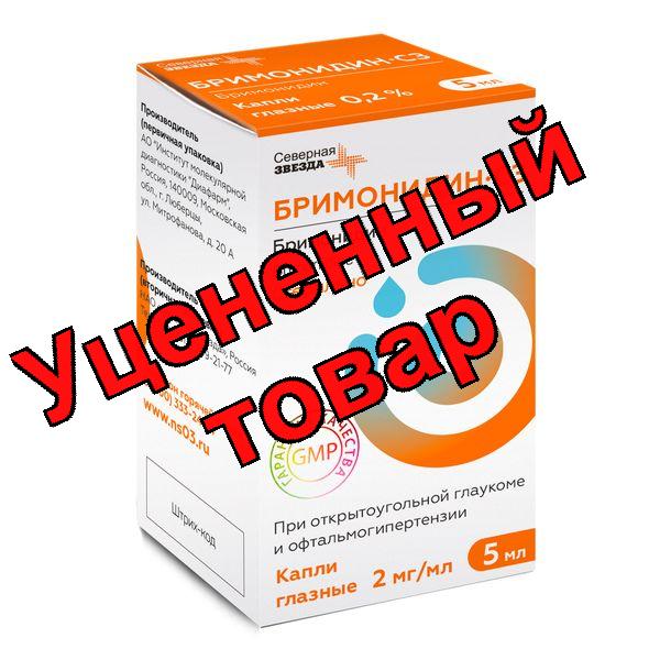 Бримонидин СЗ капли глазн 2мг/мл 5мл
