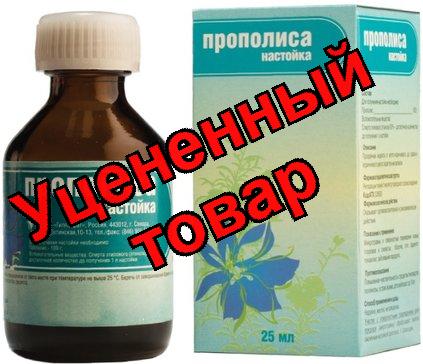 Прополиса настойка фл 25мл