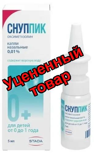 Снуппик капли назальные 0,01% 5мл