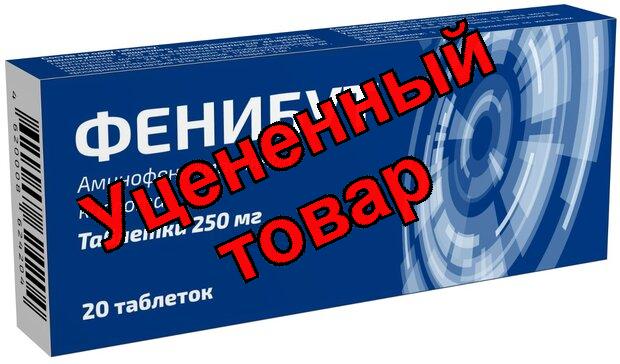 Фенибут таблетки 250 мг N 20