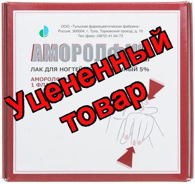 Аморолфин лак для ногтей лекарственный 5% 5 мл