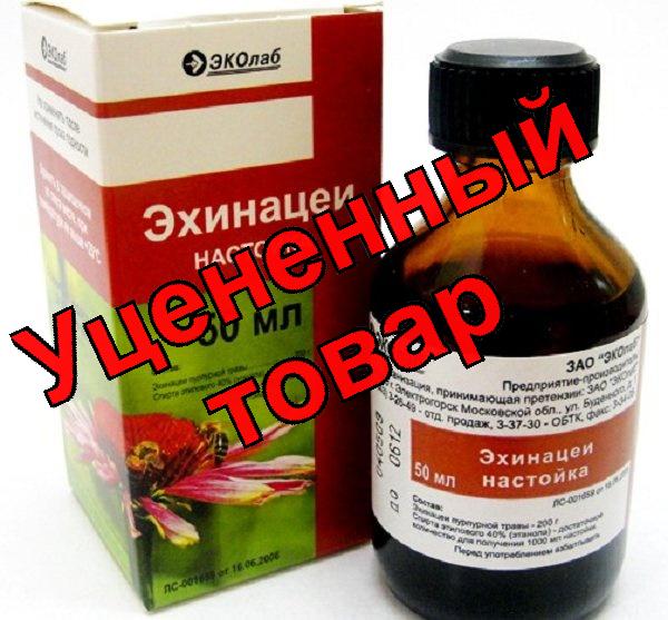Эхинацея н-ка фл 50мл