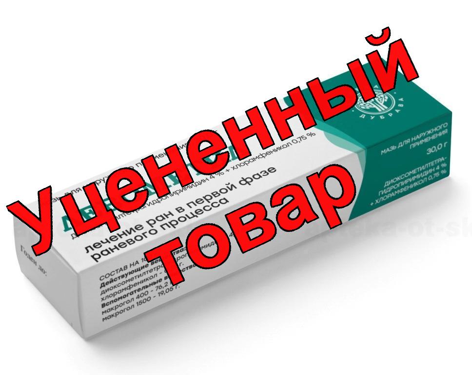 Левометил мазь 30 г