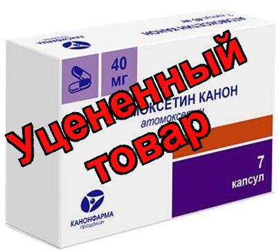 Атомоксетин Канон капс 40мг N 7