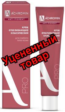 Ахромин крем д/лица отбеливающ с УФ-фильтрами 45мл N 1