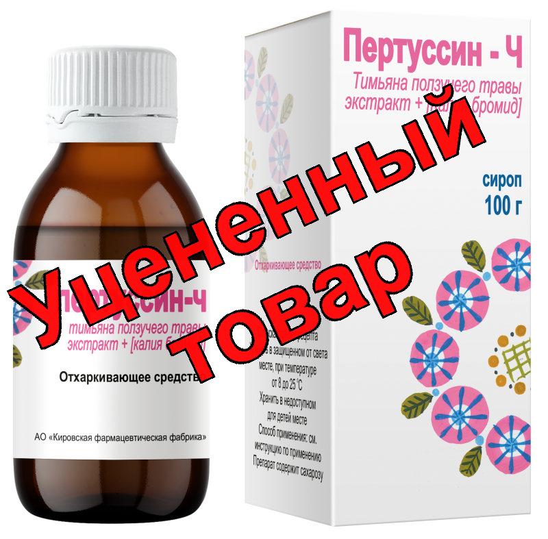 Пертуссин сироп фл 100мл