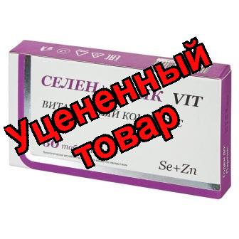 Селен+Цинк витаминный комплекс таблетки N 30