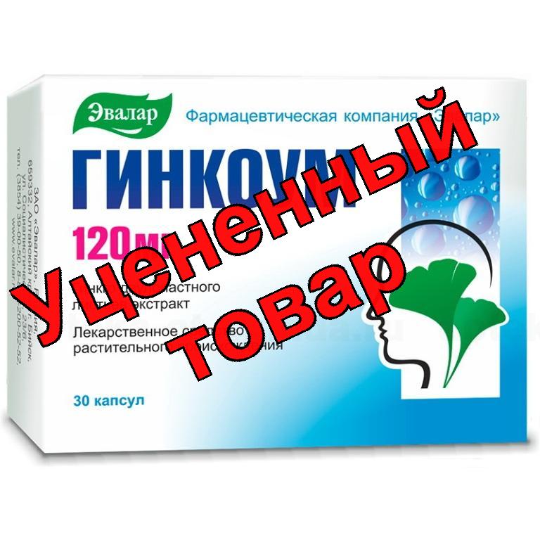Гинкоум капс 120мг N 30
