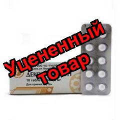 Дексаметазон тб 0.5мг N 10
