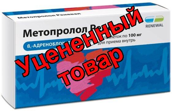 Метопролол реневал тб 100мг N 30