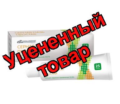 Серная простая мазь 25г