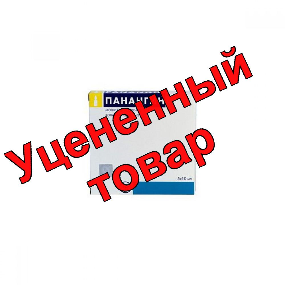 Панангин амп 10мл N 5