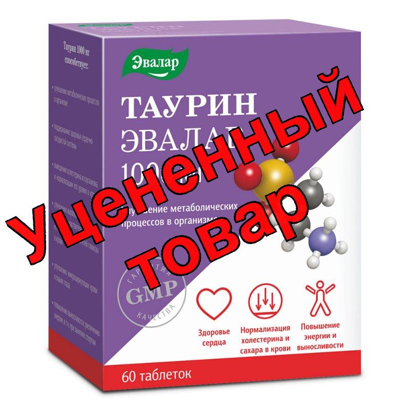 Таурин Эвалар  тб 1000мг N 60