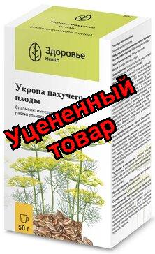 Укроп пахучий плоды Здоровье 50 г