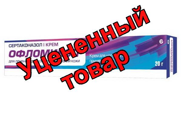 Офломикол крем для наруж прим 2% 20 г