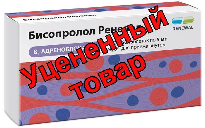 Бисопролол Реневал тб п/о плен 5мг N 60