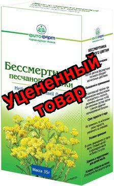 Бессмертника песчаного цветки 35г Фитофарм