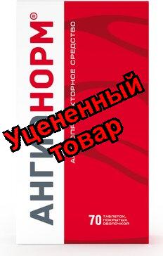 АнгиоНорм таб 100мг N 70